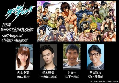 漫改动画《拳愿阿修罗》2019年播出 声优阵容公布