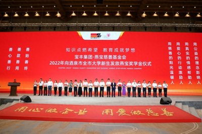 ​宁夏燕宝慈善基金会向酒泉大学新生发放燕宝奖学金