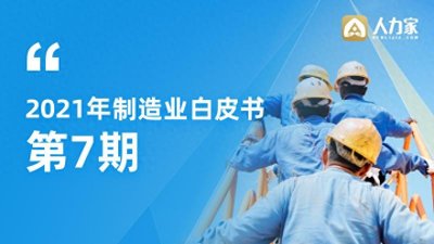 ​为什么员工留不住？这4个原因很根本