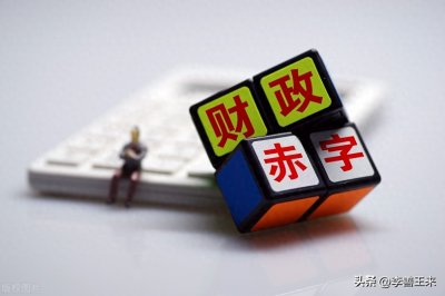 财政赤字:经济棋局中的关键棋子