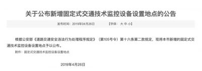 ​注意！海淀新增464个交通探头！这条路上最多……