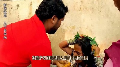 ​非洲割礼仪式惨不忍睹