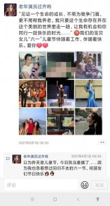 ​过齐鸣发文为女儿庆贺六一，曾与绝密使命鲁队长扮演者周仁亮合影