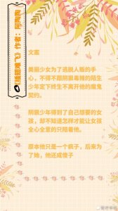 ​推文|10本偏执变态男主文合集（二），有你心中的偏执男主吗？