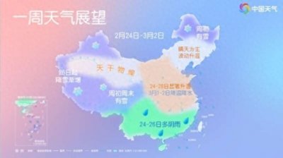 “抢先版”春意即将上线 月底南北方气温扎堆创新高