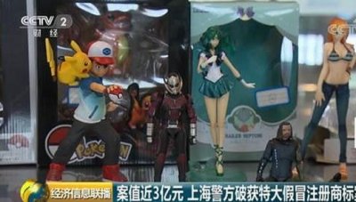 假手办?上海警方查获价值3亿元假手办 多个品牌遭侵权 二次元要疯了