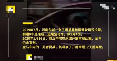 玛莎拉蒂撞宝马案,女车主为什么没被判死刑?