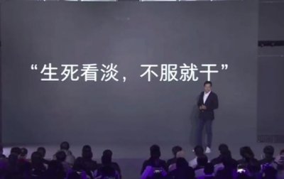 雷军怼华为:不服就干?网友:枪口对外,干翻苹果