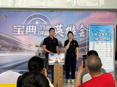 创富英雄会初赛落幕,宝典皮卡备受瞩目