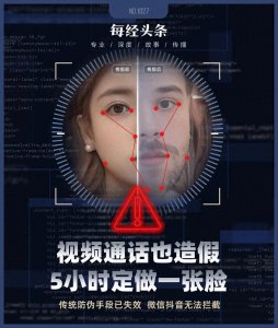 ​他们被AI偷了脸