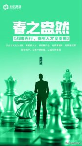 ​恒信集团战略先行，奏响人才变奏曲