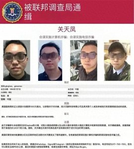 ​美国悬赏1000万美元捉拿我国四川黑客小伙关天峰